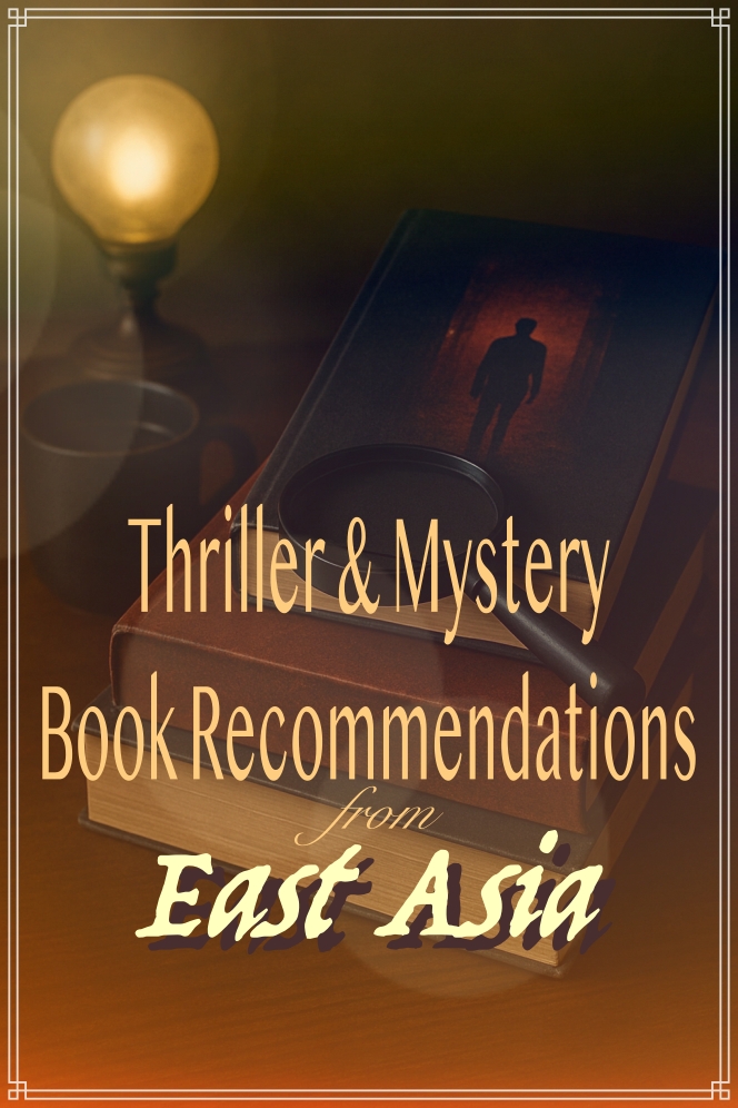 The Thrilling World of Mystery: Exploring the Best Thriller Novels from Around the Globe (East&nbsp;Asia)
